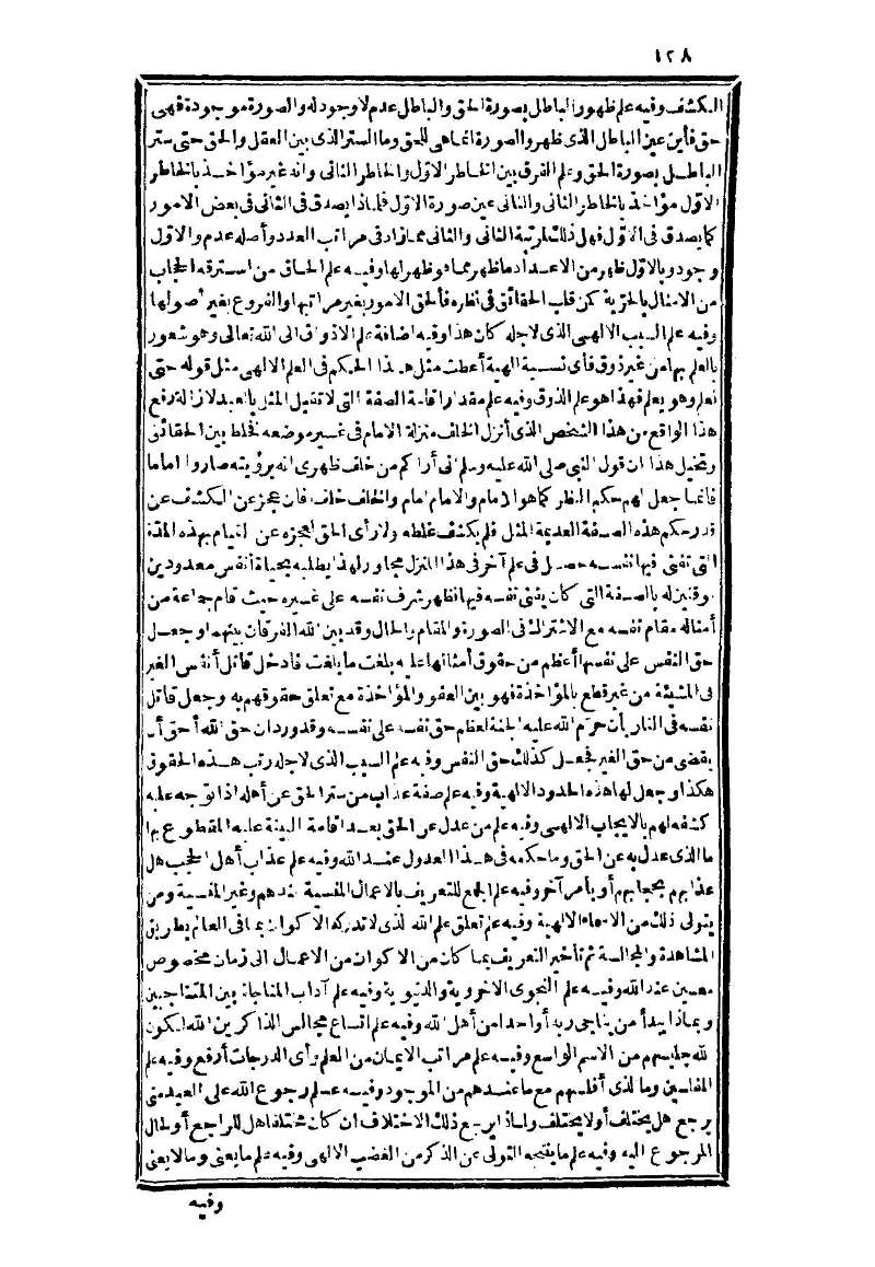 futmak.com - Page 128 - from part Three of the second Boulaq edition